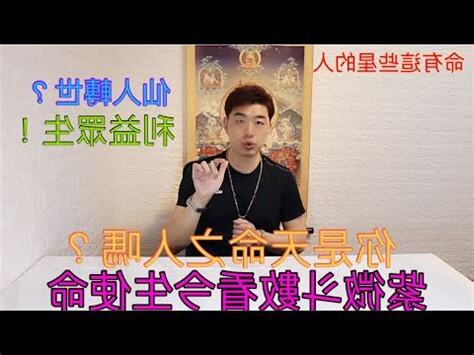 紫微鬥數 金四局